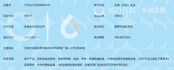 山东瑞易通达科技 软硬件研发双轮驱动，铸就智能时代新引擎
